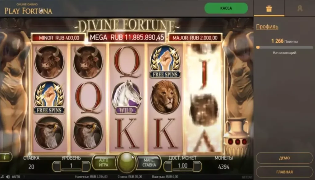Игровой автомат Divine Fortune